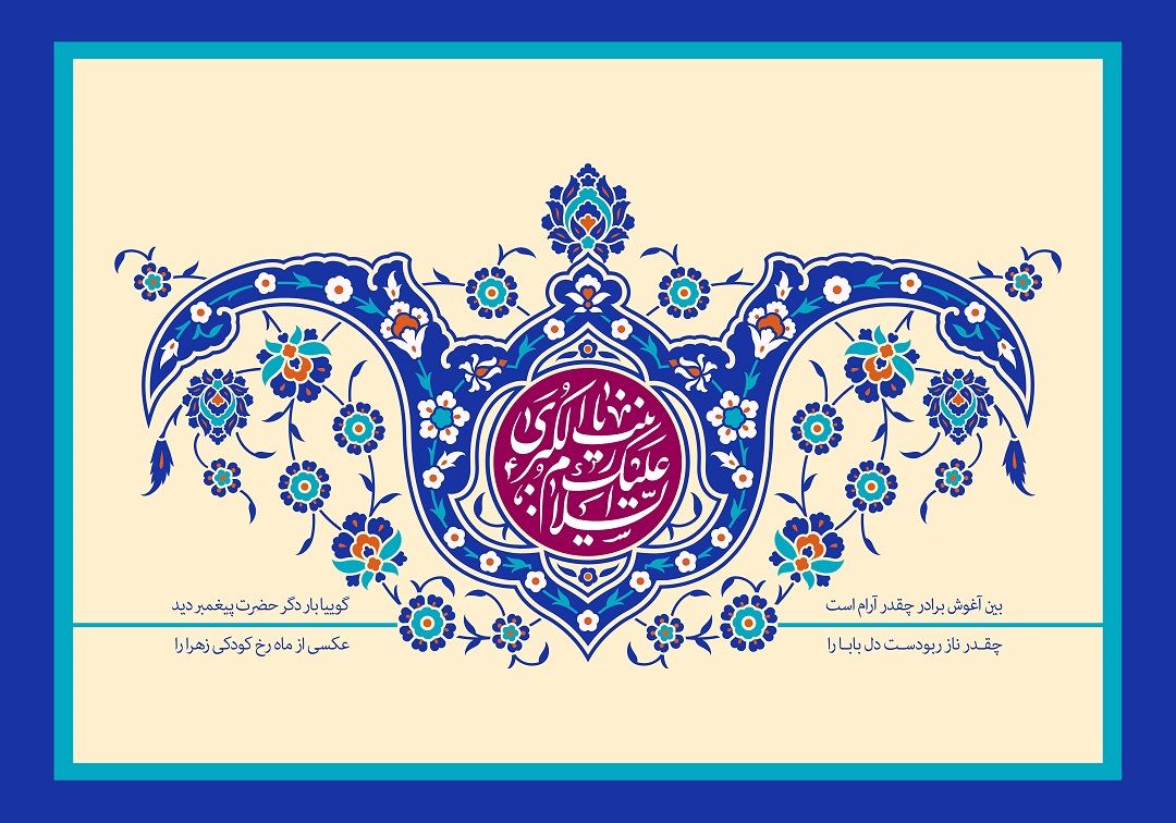 ولادت حضرت زینب (س)